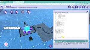 IT-марафон Робототехника Этап 1 виртуальная лаборатория Моделирование роботов Создание программы