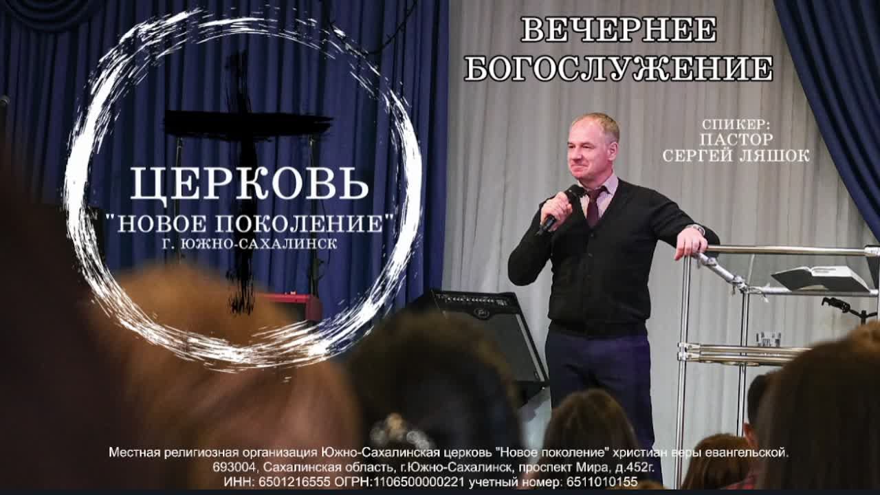 Вечернее служение 17.12.2025 смотреть онлайн