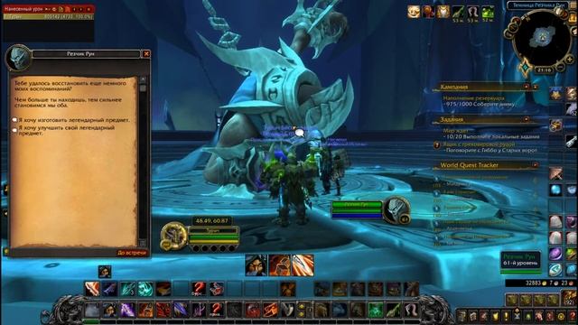 26. World of Warcraft: Shadowlands, крафт 235 ЛЕГЕНДАРКИ!!! смотреть онлайн