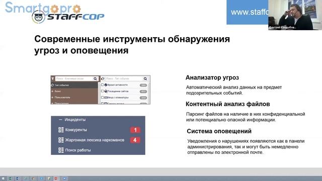 Контроль сотрудников в информационной среде компании: технические, юридические, нравственные аспекты