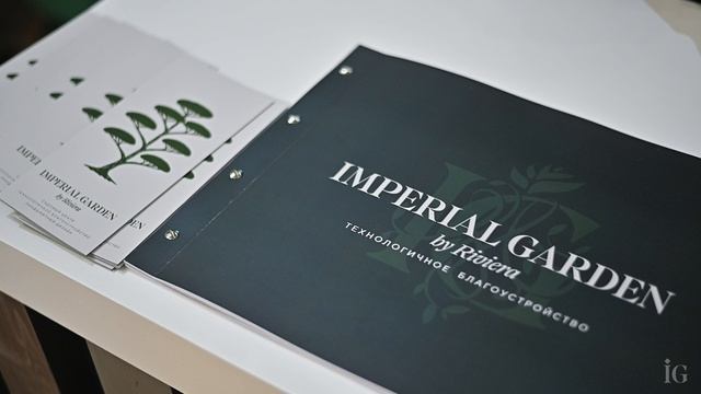 Imperial Garden на выставке Зеленая стрела в Сколково 2025