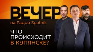 Руслан Осташко. Развитие российских технологий и кризис в Европе
