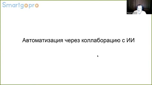 Тенденции цифровизации и управления знаниями