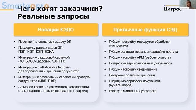 Почему КЭДО – это больше, чем ЭДО