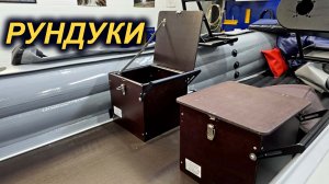 РУНДУК ОДИНОЧНЫЙ, УНИВЕРСАЛЬНЫЙ. ПРОИЗВОДСТВО ФЛАГМАН 24