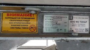 [291] ПП Тонар 2024 года | Владимирская обл- погрузка водой на Магнит