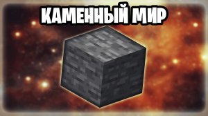Выживание StoneBlock 4 Майнкрафт 1.21.1 #bloodvist #minecraft #майнкрафт