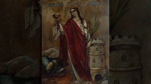 Святая великомученица Варвара