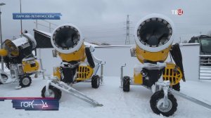 Флагманскую лыжную трассу в Москве покрывают искусственным снегом