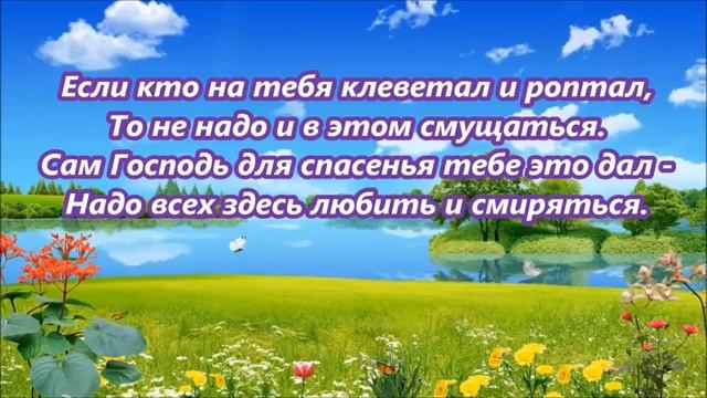 Где- то там далеко, когда-то давно (Слава Богу за всё)