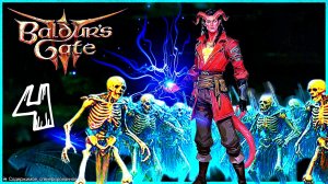 Baldur's Gate 3 💀Армия мёртвых: прохождение за некроманта💀