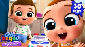 Песенка Про Дружбу | Развивающие Мультики Для Детей | Little Angel Русский