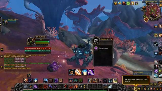 7. World of Warcraft: Battle for Azeroth, Назжатар - КРОССЕРВИНГ!!! смотреть онлайн