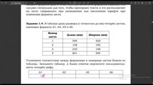 Листы бумаги. Урок 7. Площадь листа