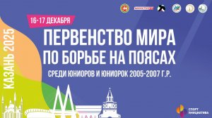 Ковер 1, День 1 – Отборочные