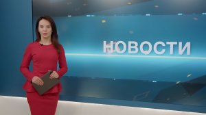 Новости 17.12.2025