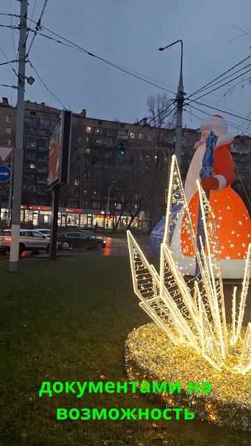 Сделка Опалиха 17.12.2025 года