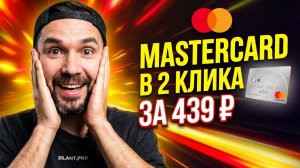 Зарубежная банковская карта в 2 клика. Оплата AI-сервисов из России | ПиплБот