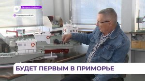 Для резидентов ТОР «Приморье» действует особый налоговый и правовой режим