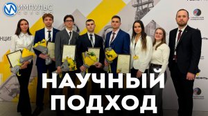 Молодые специалисты РОСПАНА вернулись из Москвы победителями