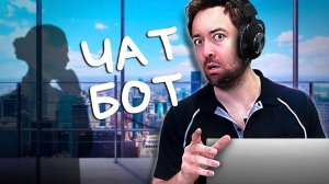 Влюбиться в ИИ чат-бот