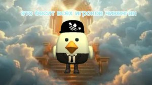 что бесит игроков в чикенган