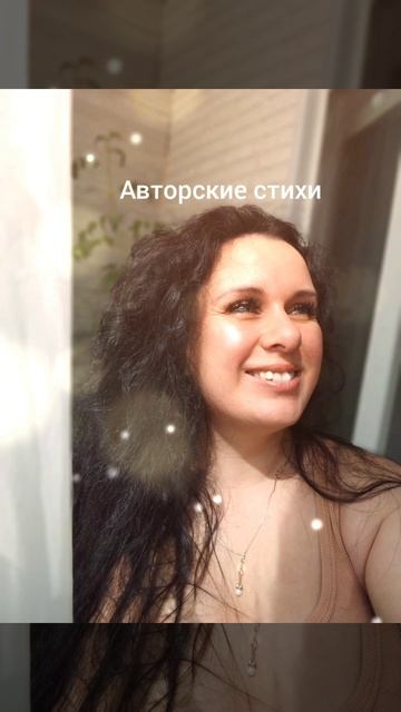 Светлая моя смотреть онлайн