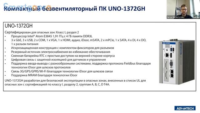 Решения для нефтегазовой отрасли от Advantech: обзор продукции, примеры применения в России и мир