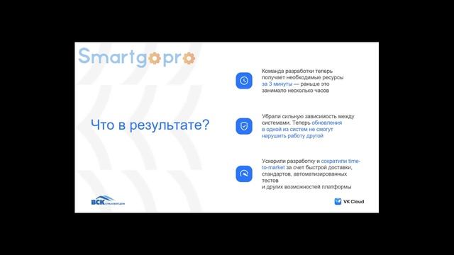 Как мы построили в облаке единую платформу для разработки ИТ-решений
