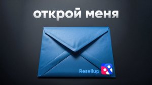 Это видео найдёт тебя, когда ты захочешь заработать на WB/Ozon