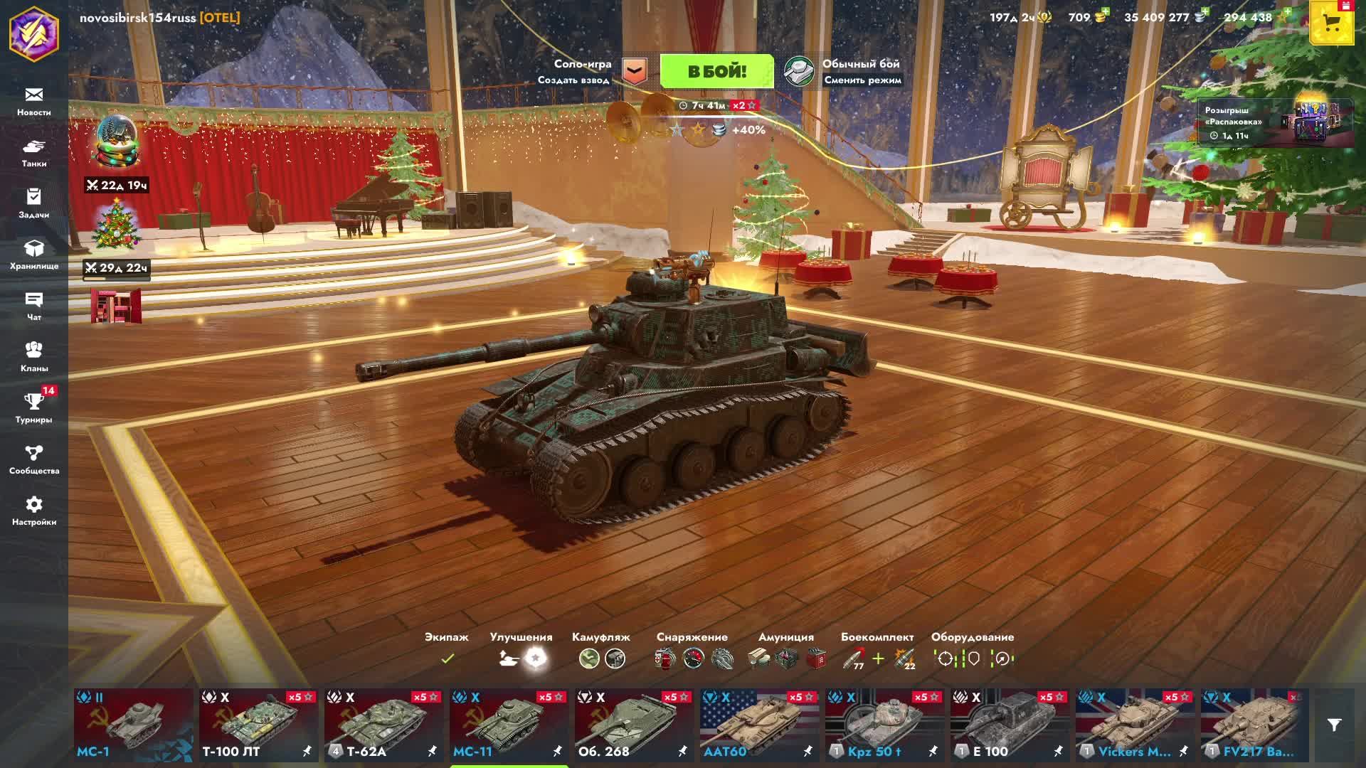 Tanks Blitz MC-11 смотреть онлайн