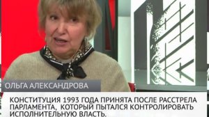 Какая Конституция и законы? - Ю.Афонин, О.Александрова, Г.Козырев, Ю.Синельщиков (16.12) Только звук