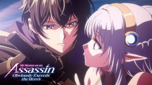 Мой статус убийцы очевидно превосходит геройский/Ansatsusha de Aru Ore no Status ga Yuusha (Opening)