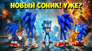 НОВЫЙ ФИЛЬМ по СОНИКУ АНОНСИРОВАН на 2028 ГОД! 👀