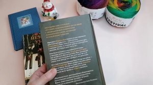 Подарок к Новому году от подруги. Небольшие рукодельные покупки