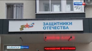 9.30 – «Къэбархэр» от 17.12.2025г.