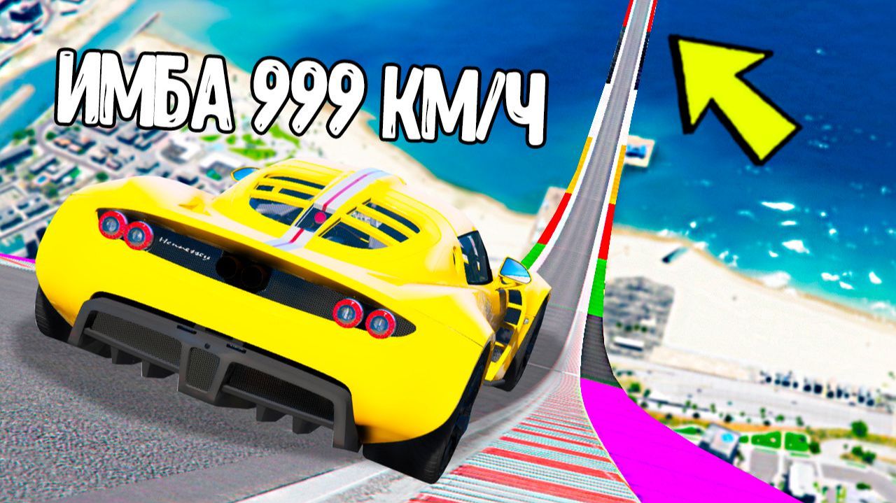 КАКАЯ МАШИНА ПРОЕДЕТ ДАЛЬШЕ ВСЕХ С ОГРОМНОЙ ДУГИ? СПУСК БЕЗ ТОРМОЗА В ГТА 5. смотреть онлайн