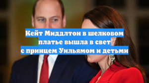Папарацци засняли детей Кейт Миддлтон по пути на рождественский обед во дворце