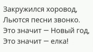 стих на новый год