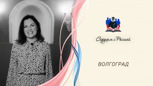 «Мне сердце вновь чарует осень» читает Ольга Червакова. Волгоград