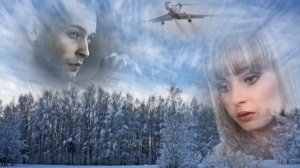 В белой - Вьюге!  НОВИНКА!  Вера Гарт