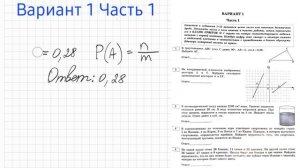 ЕГЭ МАТЕМАТИКА ПРОФИЛЬ 1 вариант 1-5 тип