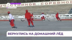 Команда «Восток» вышла на первую домашнюю ледовую тренировку в Арсеньеве