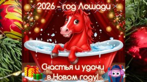 НОВОГОДНЕЕ НАСТРОЕНИЕ. Новогодняя песенка .