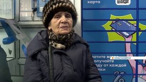 Красноярцы жалуются на неработающие социальные карты