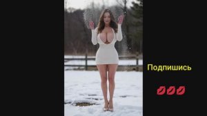 Грудастая Красотка в Снегу ❄️🍒😏