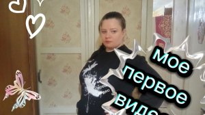 Знакомство. С какого я города. Мое первое видео .