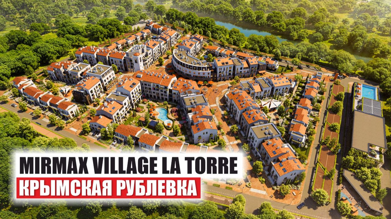 La Torre: Крымская Рублевка. Ваша личная история. смотреть онлайн