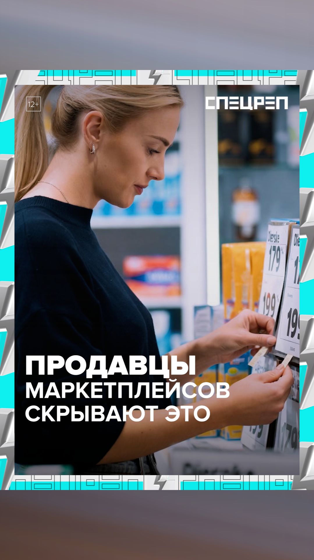 Что СКРЫВАЮТ продавцы маркетплейсов смотреть онлайн