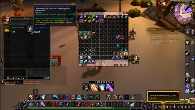 11. WoW: BfA, игрушка - банка с нагретым солнцем песком!!! смотреть онлайн